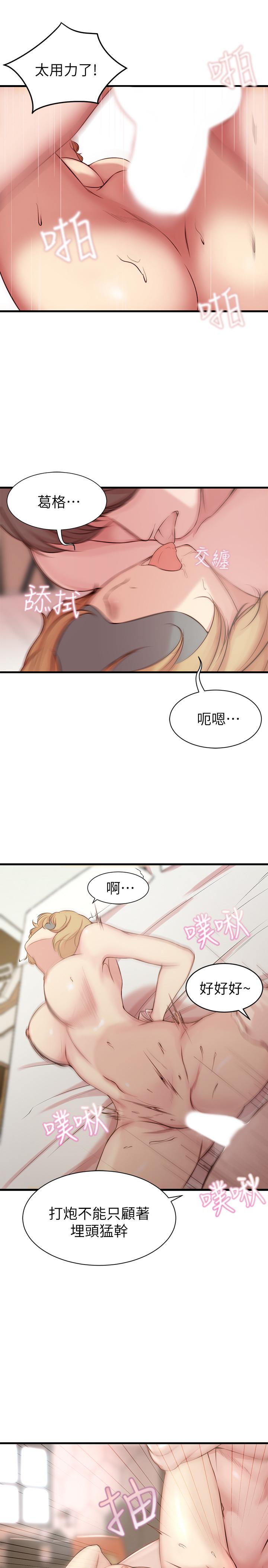 《老婆的姐姐》漫画最新章节老婆的姐姐-第4话-欲火焚身的女人们免费下拉式在线观看章节第【16】张图片