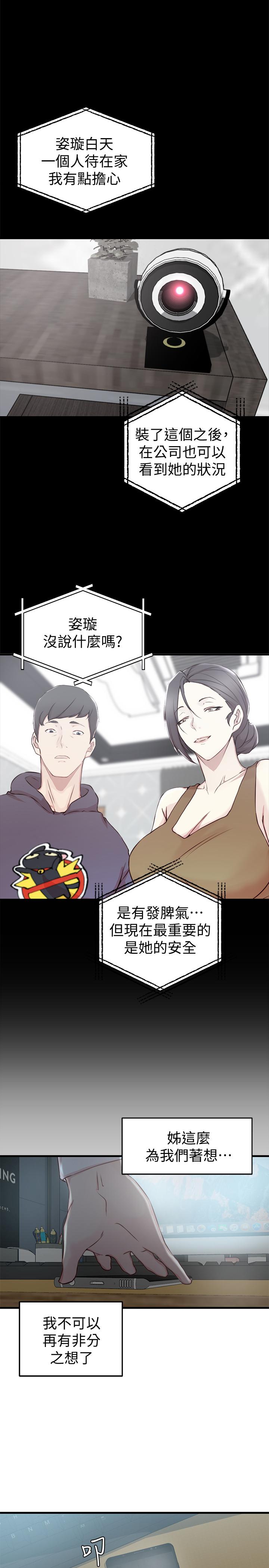 《老婆的姐姐》漫画最新章节老婆的姐姐-第6话-妹夫，请看看我免费下拉式在线观看章节第【17】张图片