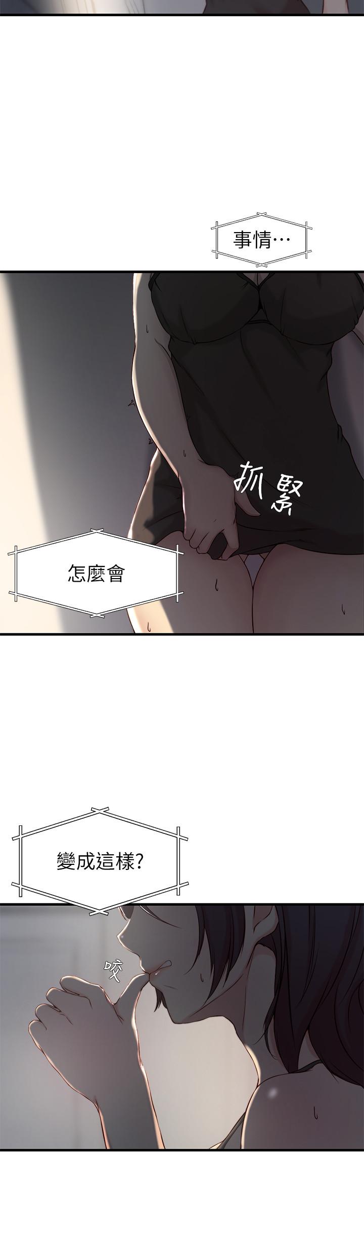 《老婆的姐姐》漫画最新章节老婆的姐姐-第6话-妹夫，请看看我免费下拉式在线观看章节第【6】张图片