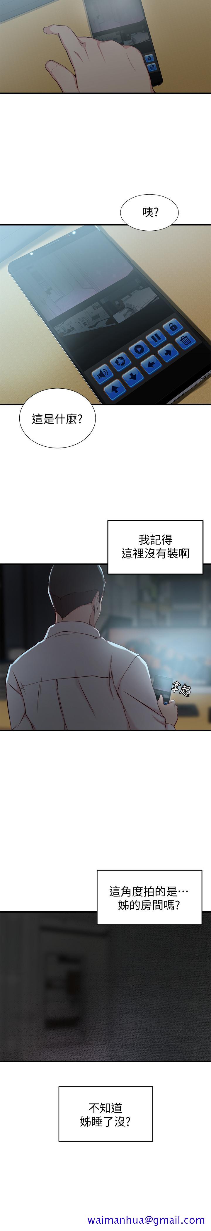 《老婆的姐姐》漫画最新章节老婆的姐姐-第6话-妹夫，请看看我免费下拉式在线观看章节第【18】张图片