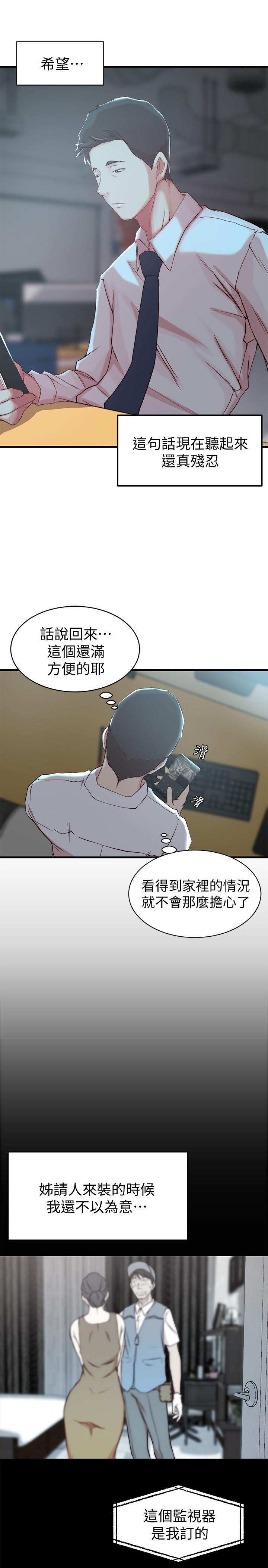 《老婆的姐姐》漫画最新章节老婆的姐姐-第6话-妹夫，请看看我免费下拉式在线观看章节第【16】张图片