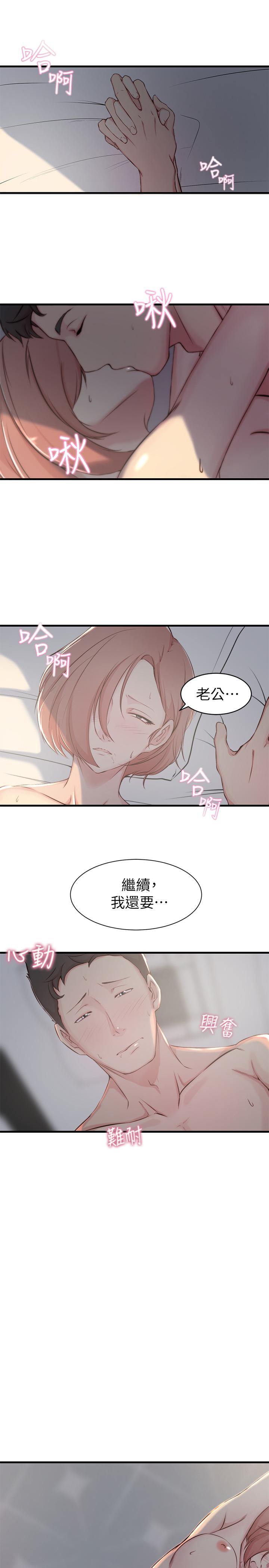 《老婆的姐姐》漫画最新章节老婆的姐姐-第6话-妹夫，请看看我免费下拉式在线观看章节第【4】张图片