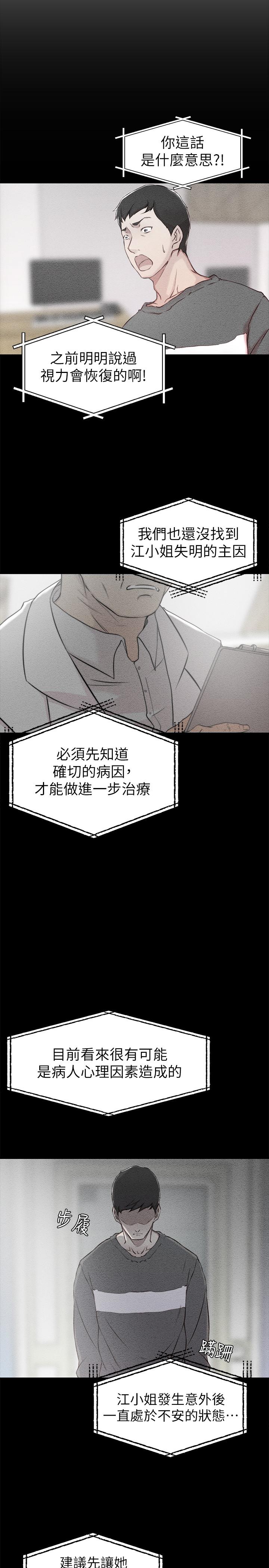 《老婆的姐姐》漫画最新章节老婆的姐姐-第6话-妹夫，请看看我免费下拉式在线观看章节第【14】张图片