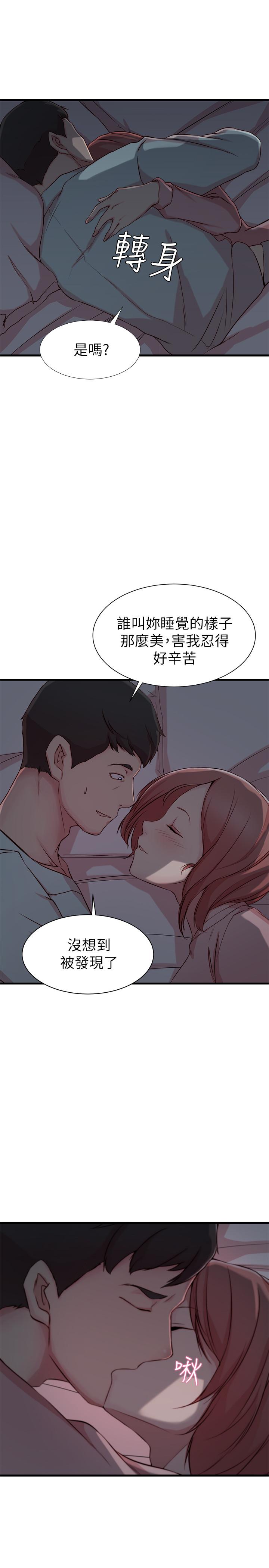 《老婆的姐姐》漫画最新章节老婆的姐姐-第8话- 想尝尝看姐的胸部免费下拉式在线观看章节第【10】张图片