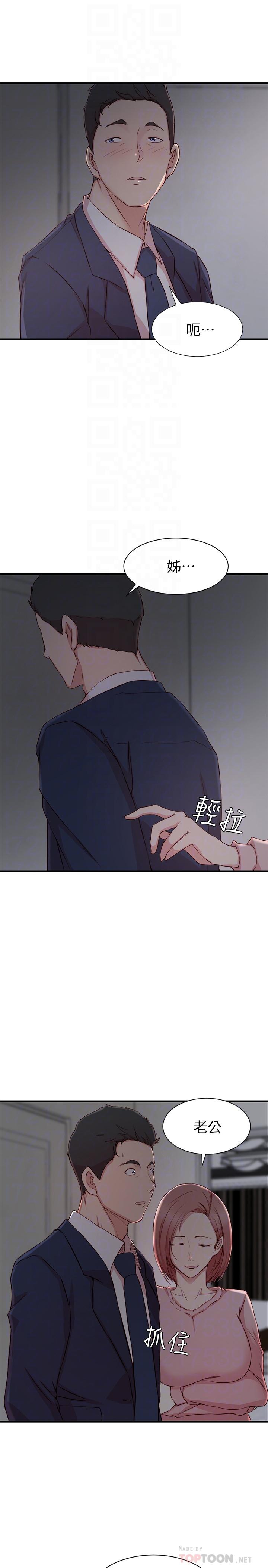 《老婆的姐姐》漫画最新章节老婆的姐姐-第8话- 想尝尝看姐的胸部免费下拉式在线观看章节第【5】张图片