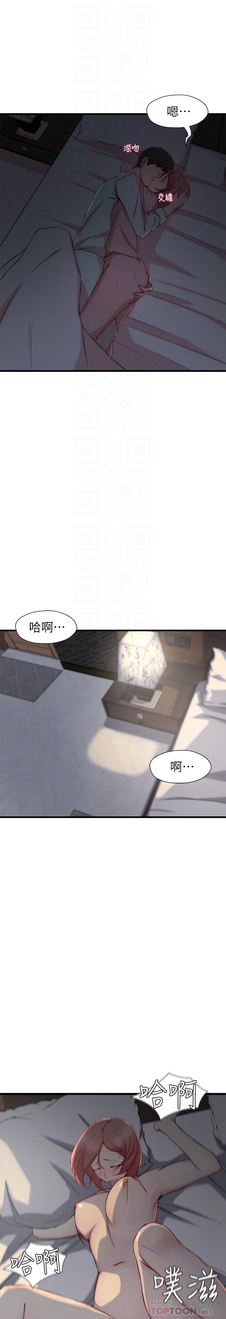 《老婆的姐姐》漫画最新章节老婆的姐姐-第8话- 想尝尝看姐的胸部免费下拉式在线观看章节第【11】张图片