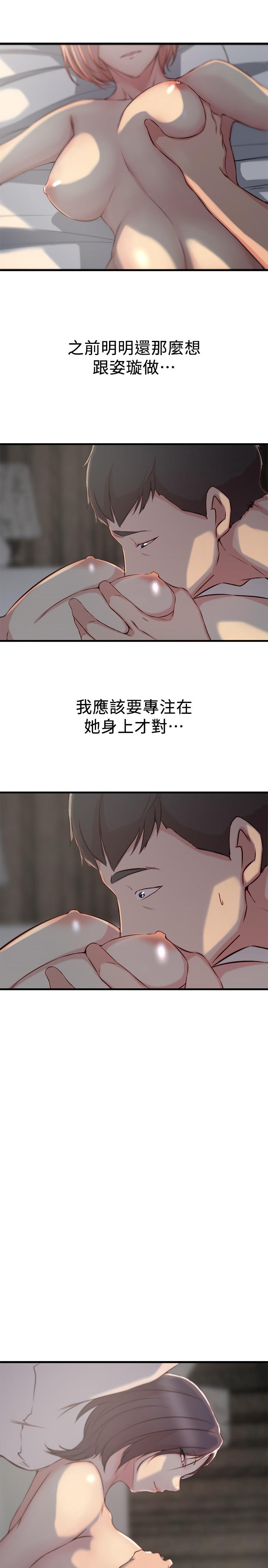 《老婆的姐姐》漫画最新章节老婆的姐姐-第8话- 想尝尝看姐的胸部免费下拉式在线观看章节第【14】张图片