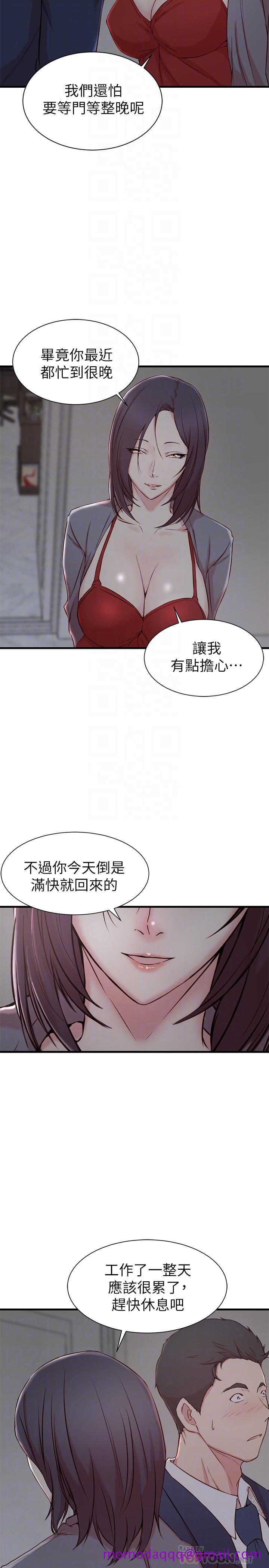 《老婆的姐姐》漫画最新章节老婆的姐姐-第8话- 想尝尝看姐的胸部免费下拉式在线观看章节第【3】张图片