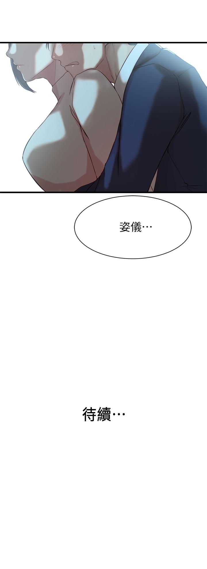 《老婆的姐姐》漫画最新章节老婆的姐姐-第9话-妹夫的欲望爆发免费下拉式在线观看章节第【24】张图片