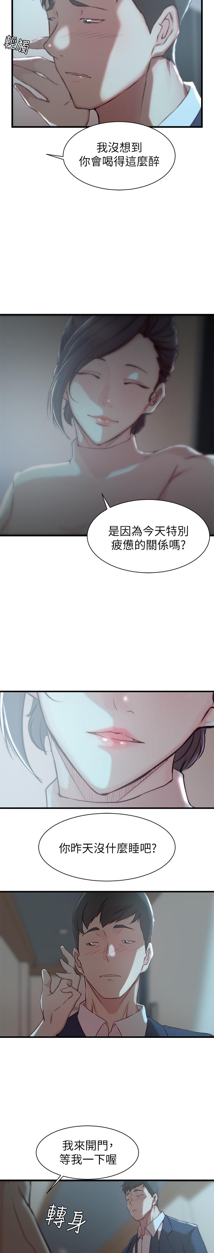 《老婆的姐姐》漫画最新章节老婆的姐姐-第9话-妹夫的欲望爆发免费下拉式在线观看章节第【21】张图片