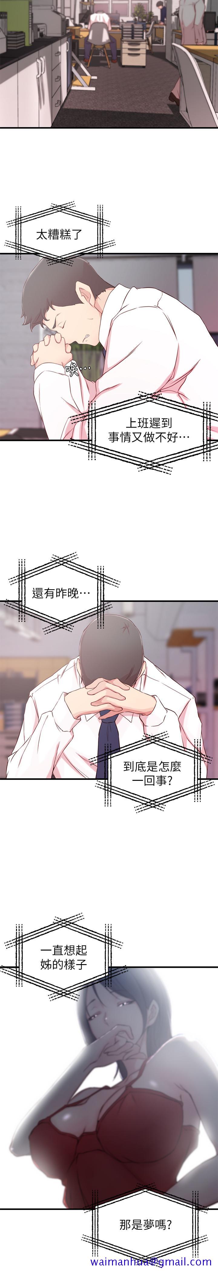 《老婆的姐姐》漫画最新章节老婆的姐姐-第9话-妹夫的欲望爆发免费下拉式在线观看章节第【8】张图片