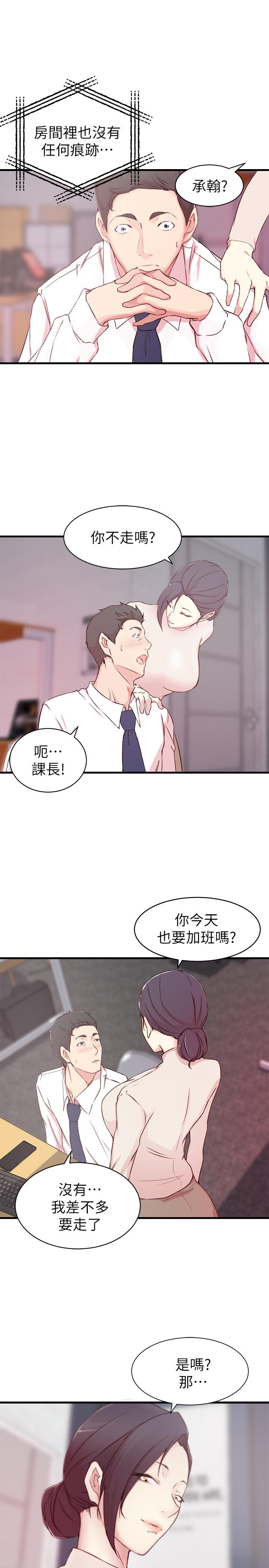 《老婆的姐姐》漫画最新章节老婆的姐姐-第9话-妹夫的欲望爆发免费下拉式在线观看章节第【10】张图片