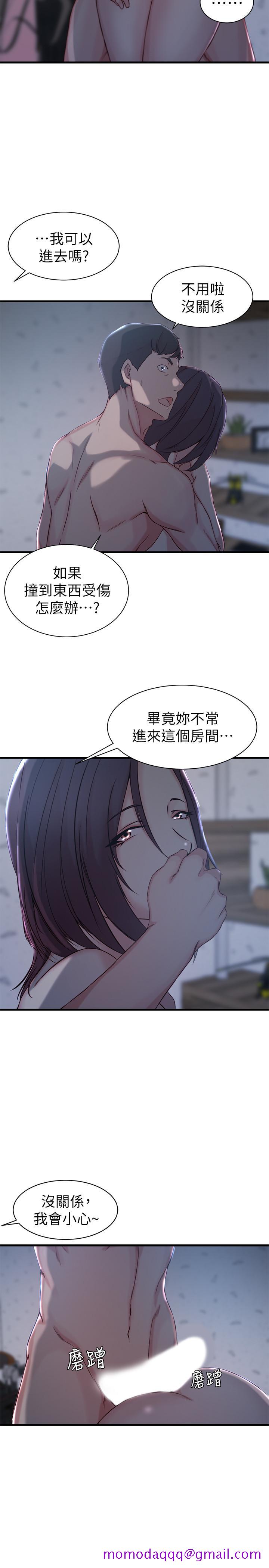 《老婆的姐姐》漫画最新章节老婆的姐姐-第12话-在老婆面前也停不下来免费下拉式在线观看章节第【23】张图片