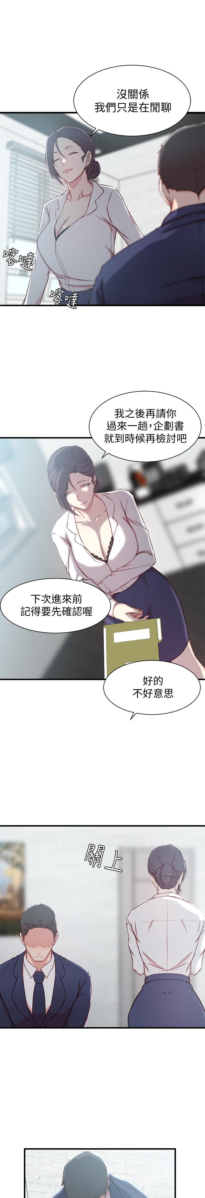 《老婆的姐姐》漫画最新章节老婆的姐姐-第12话-在老婆面前也停不下来免费下拉式在线观看章节第【2】张图片