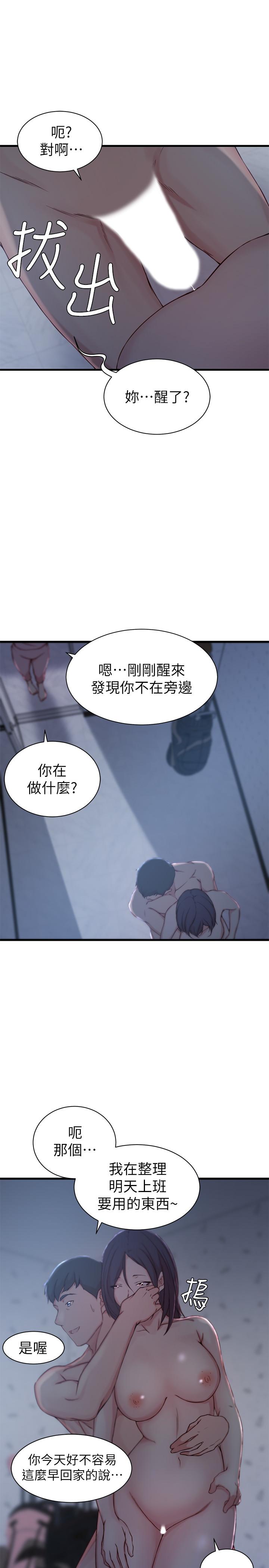 《老婆的姐姐》漫画最新章节老婆的姐姐-第12话-在老婆面前也停不下来免费下拉式在线观看章节第【22】张图片