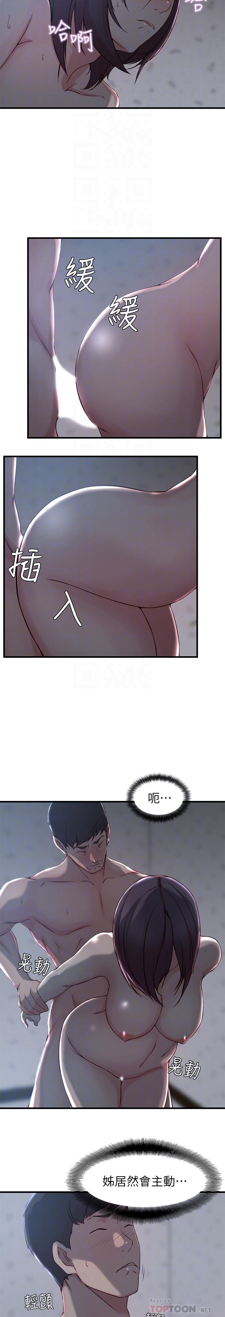 《老婆的姐姐》漫画最新章节老婆的姐姐-第13话-承翰，真的很舒服免费下拉式在线观看章节第【1】张图片