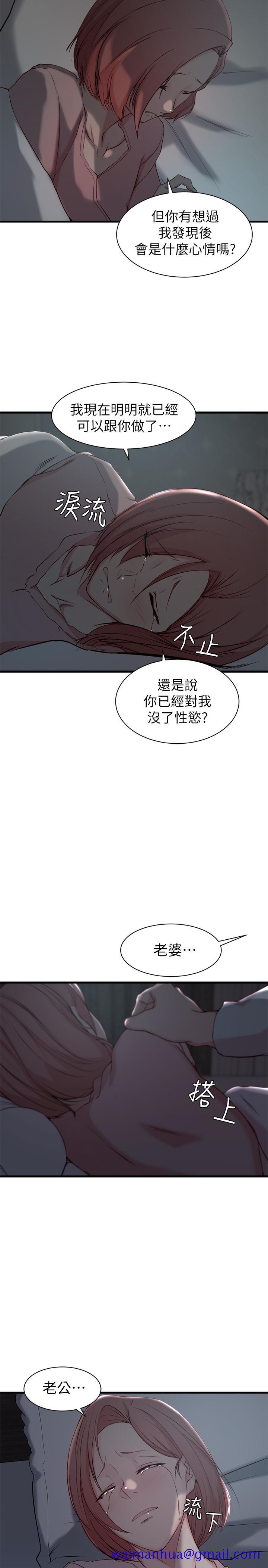 《老婆的姐姐》漫画最新章节老婆的姐姐-第13话-承翰，真的很舒服免费下拉式在线观看章节第【18】张图片