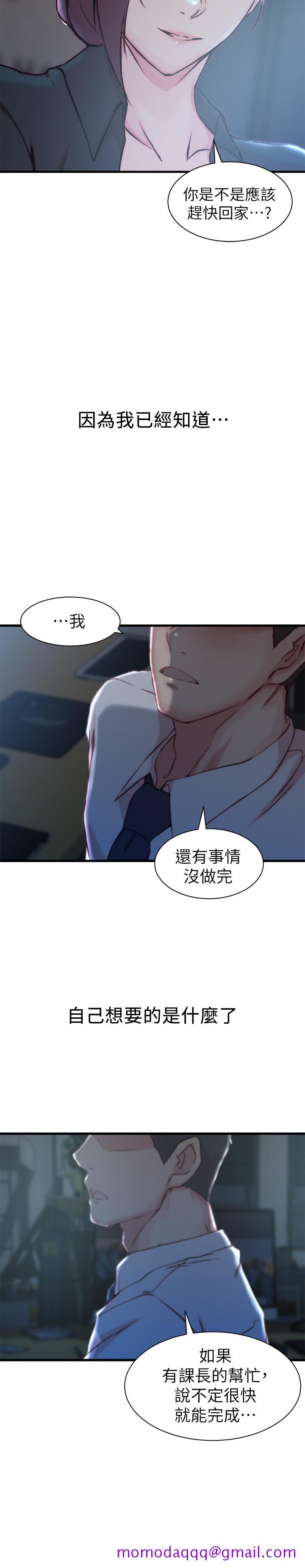 《老婆的姐姐》漫画最新章节老婆的姐姐-第13话-承翰，真的很舒服免费下拉式在线观看章节第【23】张图片