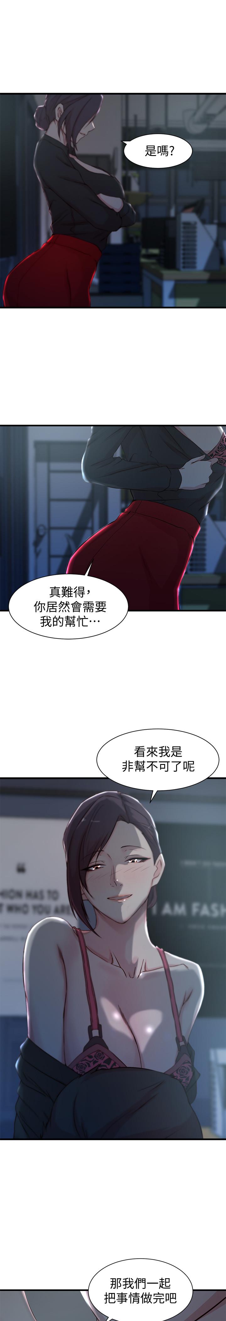 《老婆的姐姐》漫画最新章节老婆的姐姐-第13话-承翰，真的很舒服免费下拉式在线观看章节第【24】张图片