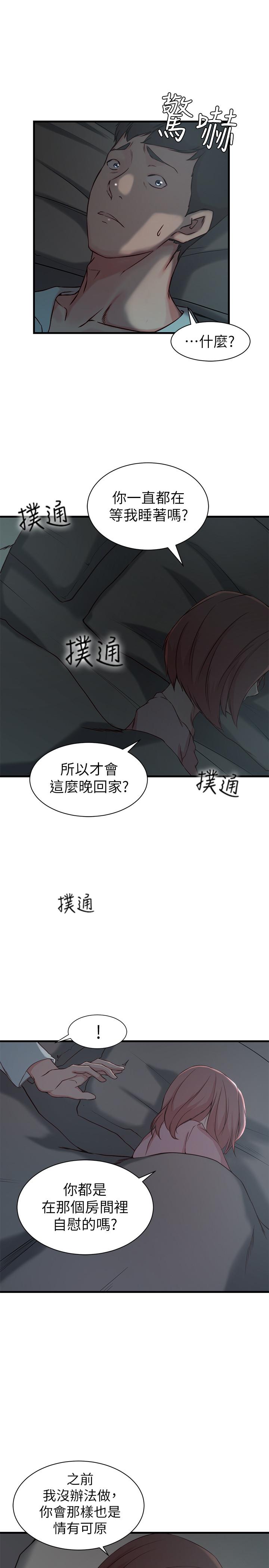 《老婆的姐姐》漫画最新章节老婆的姐姐-第13话-承翰，真的很舒服免费下拉式在线观看章节第【17】张图片