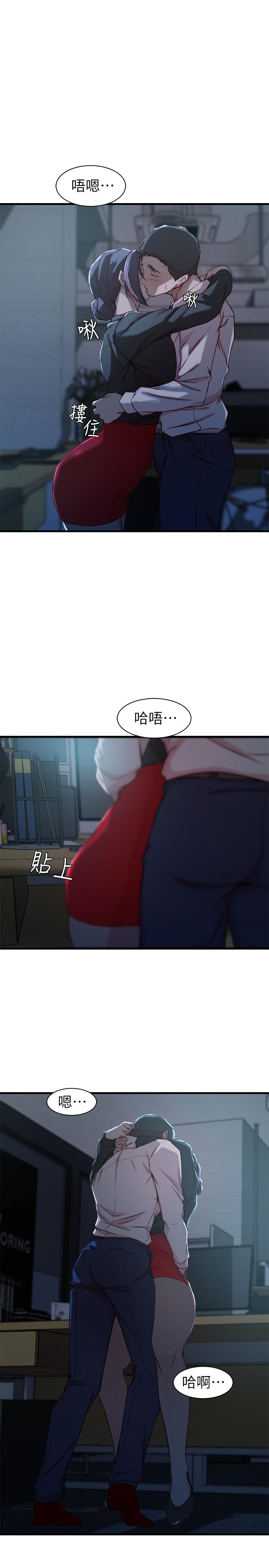 《老婆的姐姐》漫画最新章节老婆的姐姐-第14话-大姨子香甜的蜜液免费下拉式在线观看章节第【4】张图片