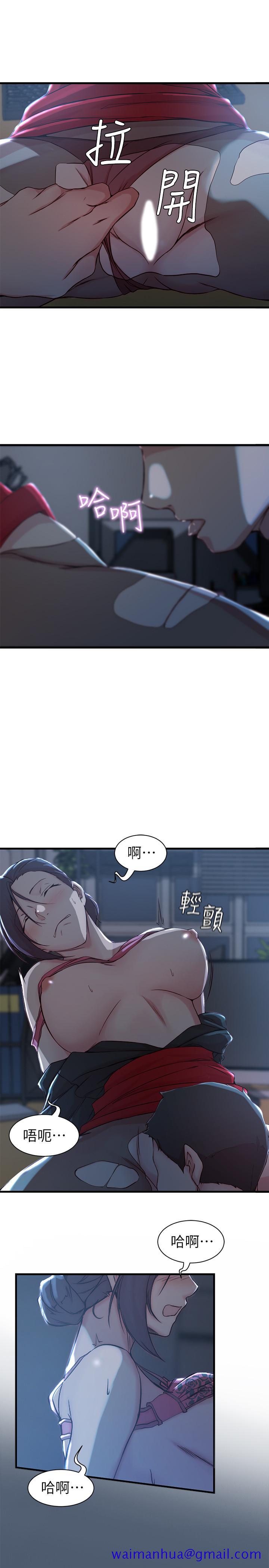 《老婆的姐姐》漫画最新章节老婆的姐姐-第14话-大姨子香甜的蜜液免费下拉式在线观看章节第【8】张图片