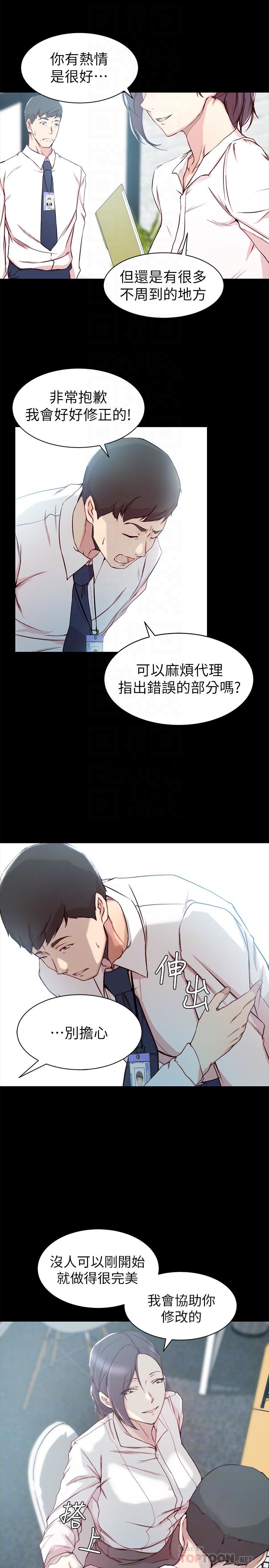 《老婆的姐姐》漫画最新章节老婆的姐姐-第14话-大姨子香甜的蜜液免费下拉式在线观看章节第【1】张图片