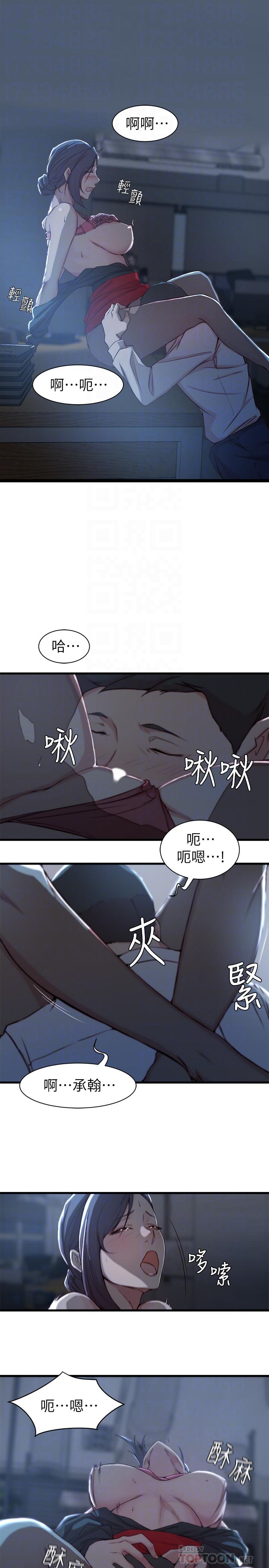 《老婆的姐姐》漫画最新章节老婆的姐姐-第14话-大姨子香甜的蜜液免费下拉式在线观看章节第【9】张图片