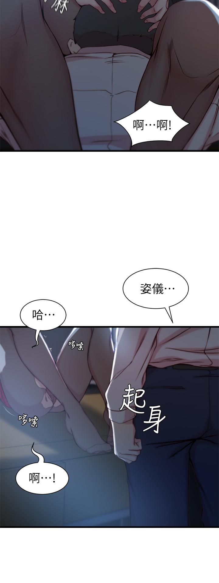 《老婆的姐姐》漫画最新章节老婆的姐姐-第14话-大姨子香甜的蜜液免费下拉式在线观看章节第【10】张图片