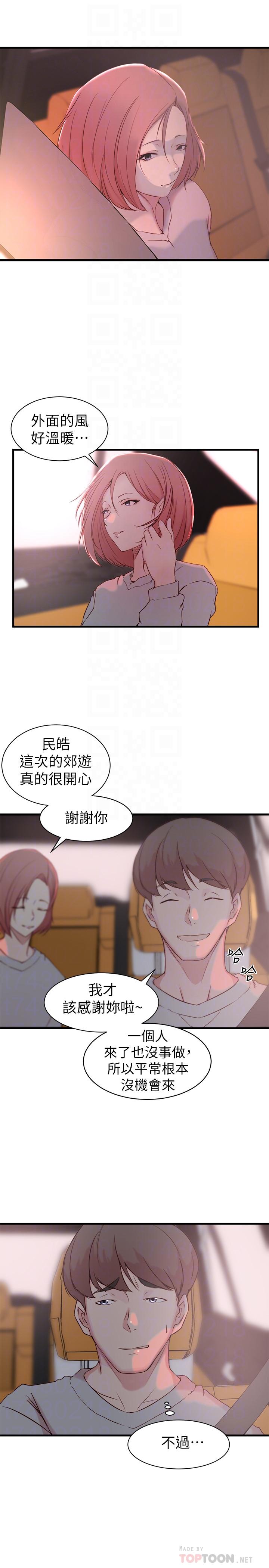 《老婆的姐姐》漫画最新章节老婆的姐姐-第19话-抉择免费下拉式在线观看章节第【7】张图片