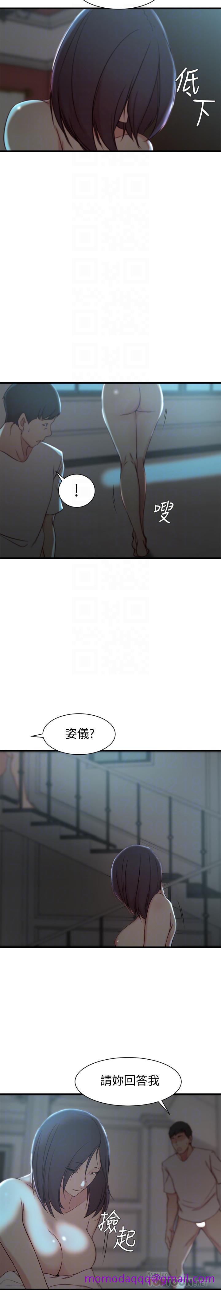 《老婆的姐姐》漫画最新章节老婆的姐姐-第19话-抉择免费下拉式在线观看章节第【3】张图片