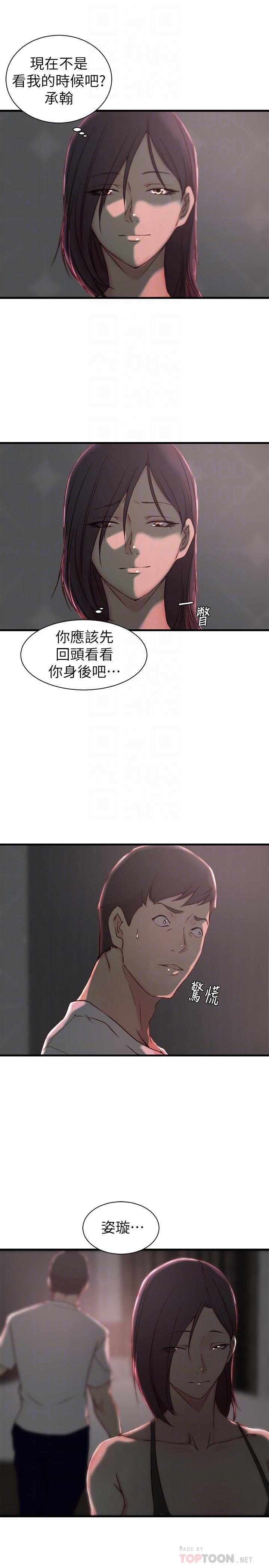 《老婆的姐姐》漫画最新章节老婆的姐姐-第20话-大姨子的过去免费下拉式在线观看章节第【5】张图片