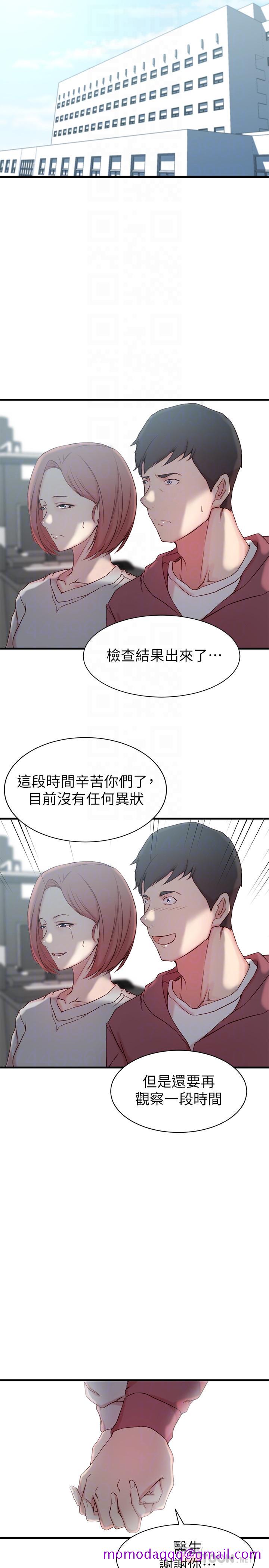 《老婆的姐姐》漫画最新章节老婆的姐姐-第20话-大姨子的过去免费下拉式在线观看章节第【13】张图片