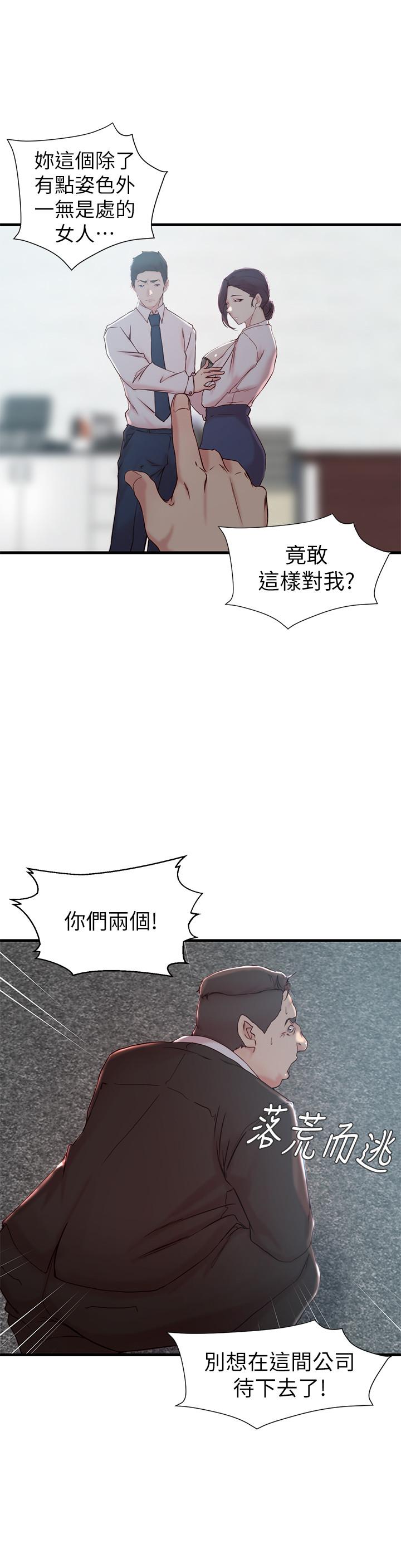 《老婆的姐姐》漫画最新章节老婆的姐姐-第22话-我想了解大姨子免费下拉式在线观看章节第【16】张图片