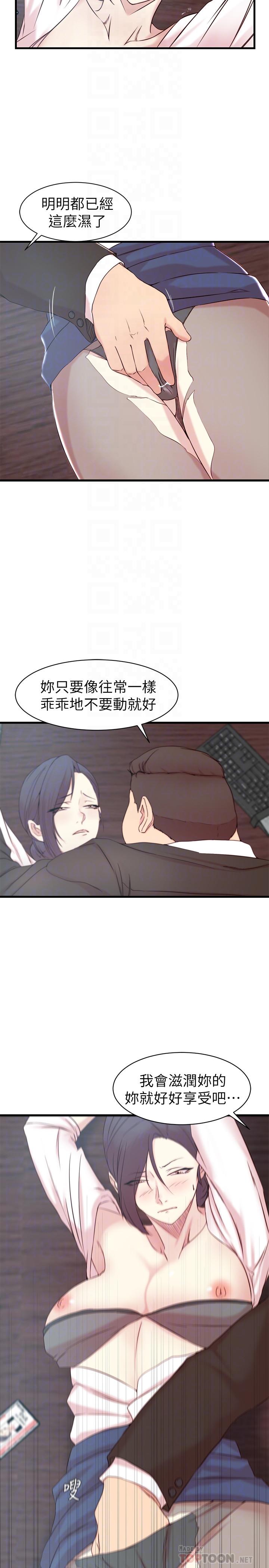 《老婆的姐姐》漫画最新章节老婆的姐姐-第22话-我想了解大姨子免费下拉式在线观看章节第【9】张图片