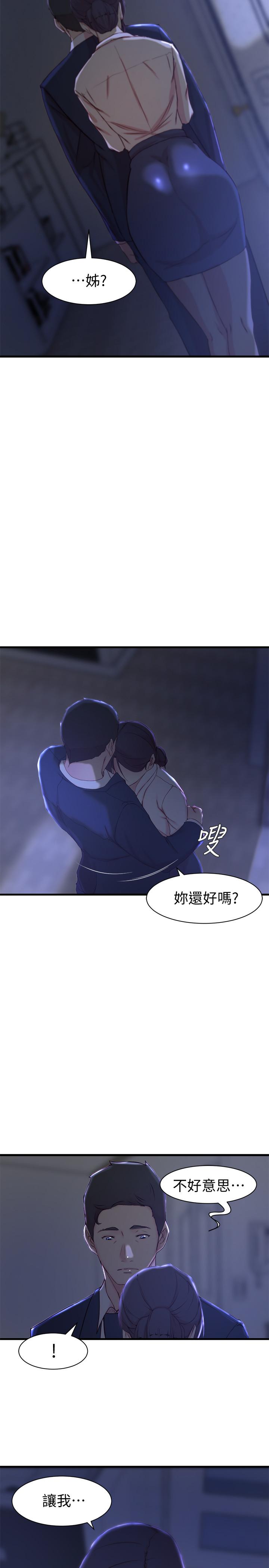 《老婆的姐姐》漫画最新章节老婆的姐姐-第22话-我想了解大姨子免费下拉式在线观看章节第【22】张图片