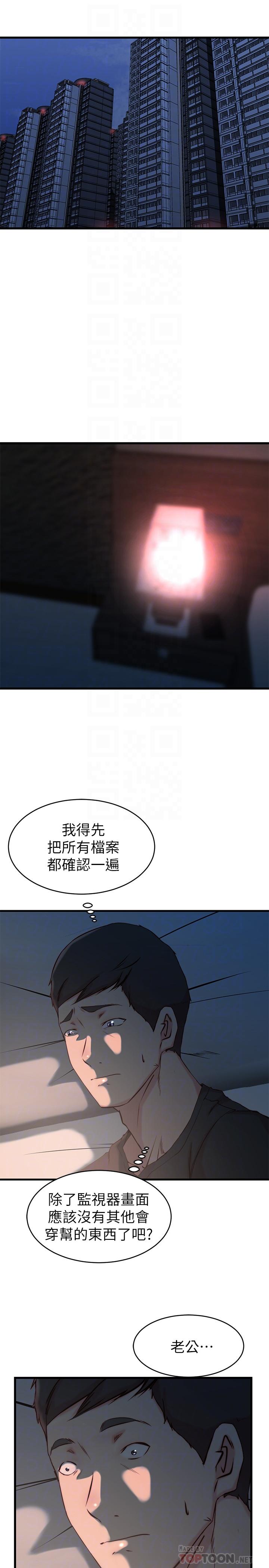 《老婆的姐姐》漫画最新章节老婆的姐姐-第26话-新人物登场免费下拉式在线观看章节第【5】张图片