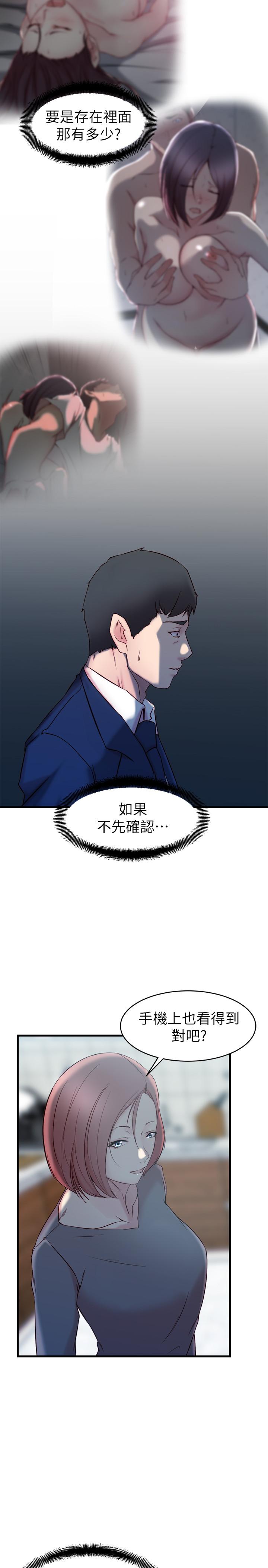 《老婆的姐姐》漫画最新章节老婆的姐姐-第26话-新人物登场免费下拉式在线观看章节第【2】张图片