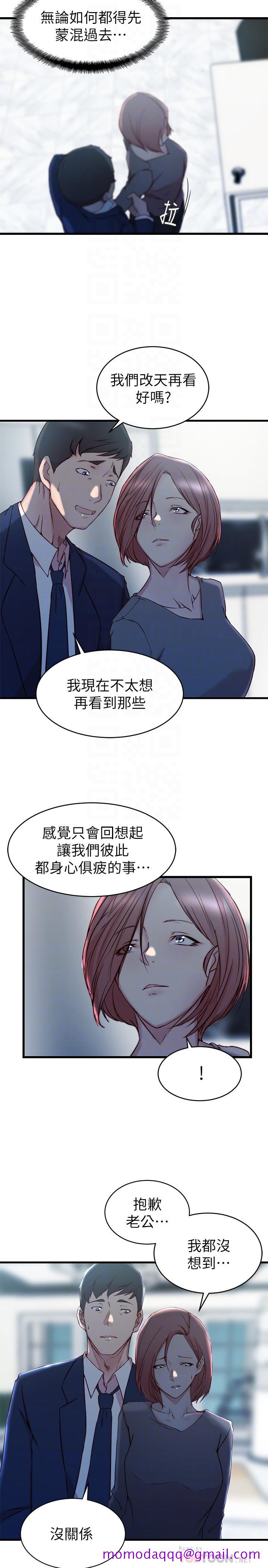 《老婆的姐姐》漫画最新章节老婆的姐姐-第26话-新人物登场免费下拉式在线观看章节第【3】张图片