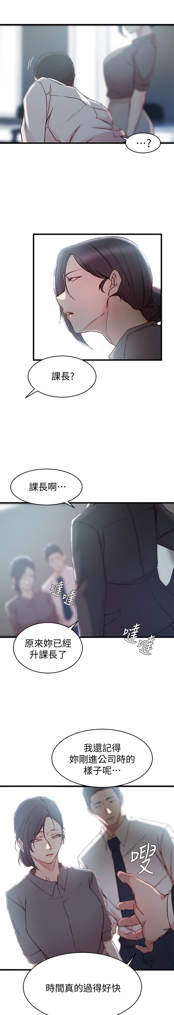 《老婆的姐姐》漫画最新章节老婆的姐姐-第26话-新人物登场免费下拉式在线观看章节第【21】张图片