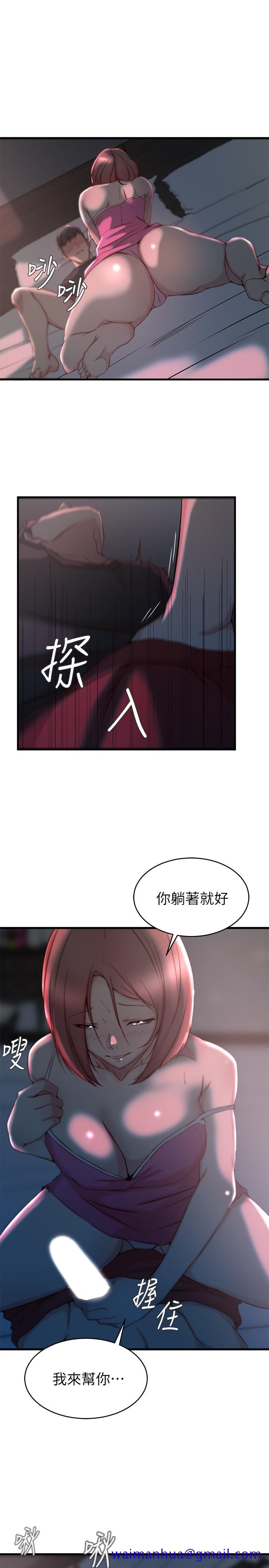 《老婆的姐姐》漫画最新章节老婆的姐姐-第26话-新人物登场免费下拉式在线观看章节第【8】张图片