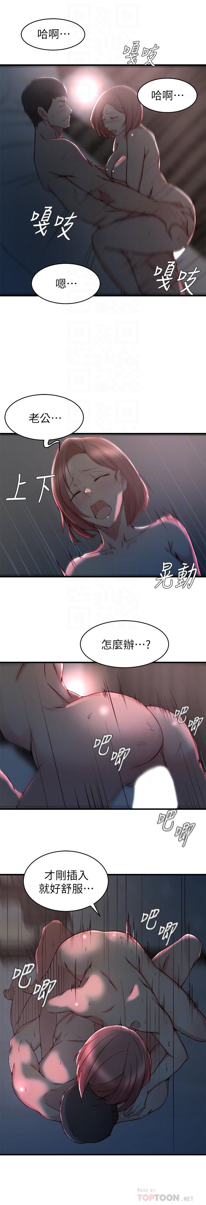 《老婆的姐姐》漫画最新章节老婆的姐姐-第26话-新人物登场免费下拉式在线观看章节第【11】张图片