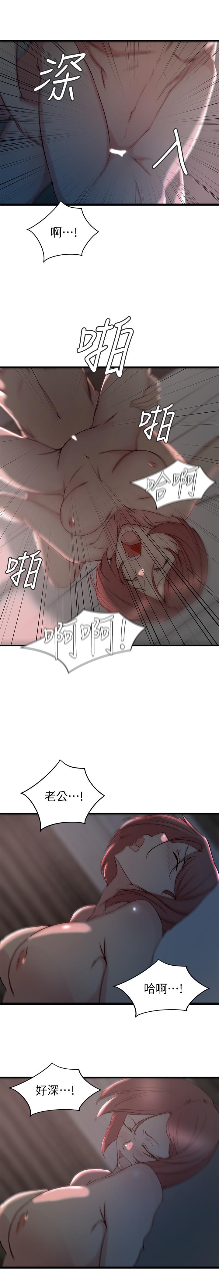 《老婆的姐姐》漫画最新章节老婆的姐姐-第26话-新人物登场免费下拉式在线观看章节第【14】张图片