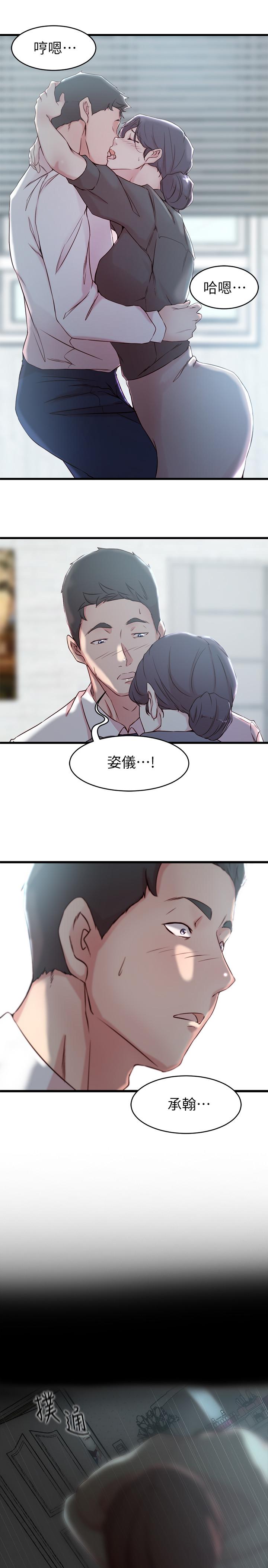 《老婆的姐姐》漫画最新章节老婆的姐姐-第27话-因前男友而动摇的大姨子免费下拉式在线观看章节第【24】张图片