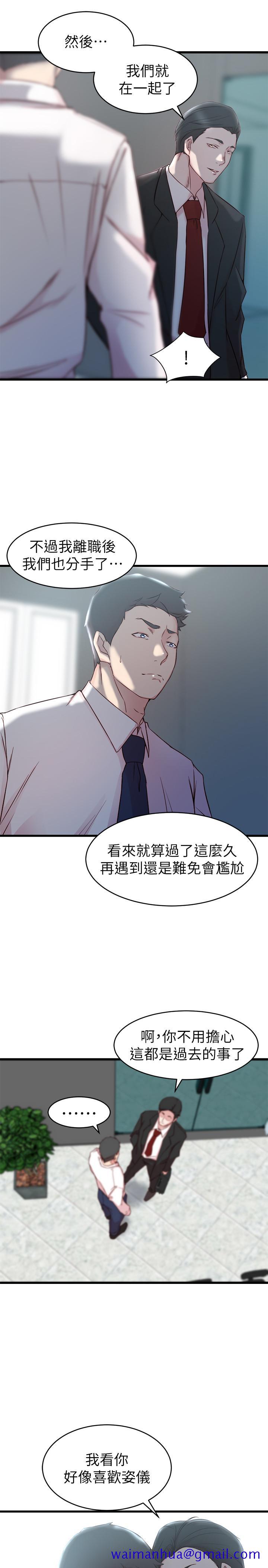 《老婆的姐姐》漫画最新章节老婆的姐姐-第27话-因前男友而动摇的大姨子免费下拉式在线观看章节第【8】张图片