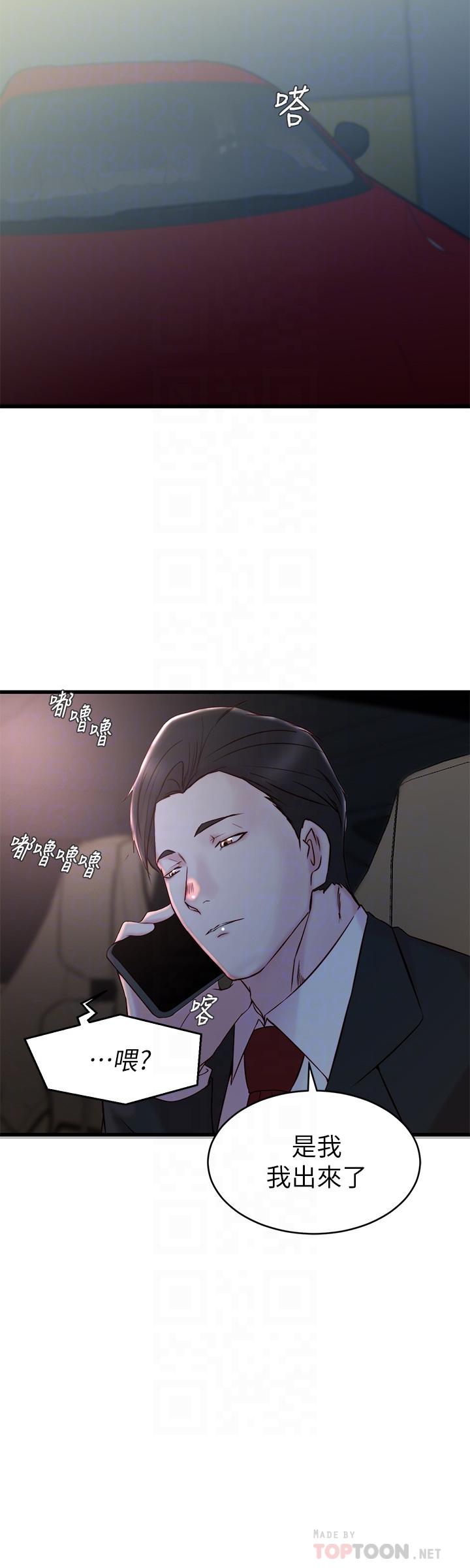 《老婆的姐姐》漫画最新章节老婆的姐姐-第27话-因前男友而动摇的大姨子免费下拉式在线观看章节第【11】张图片