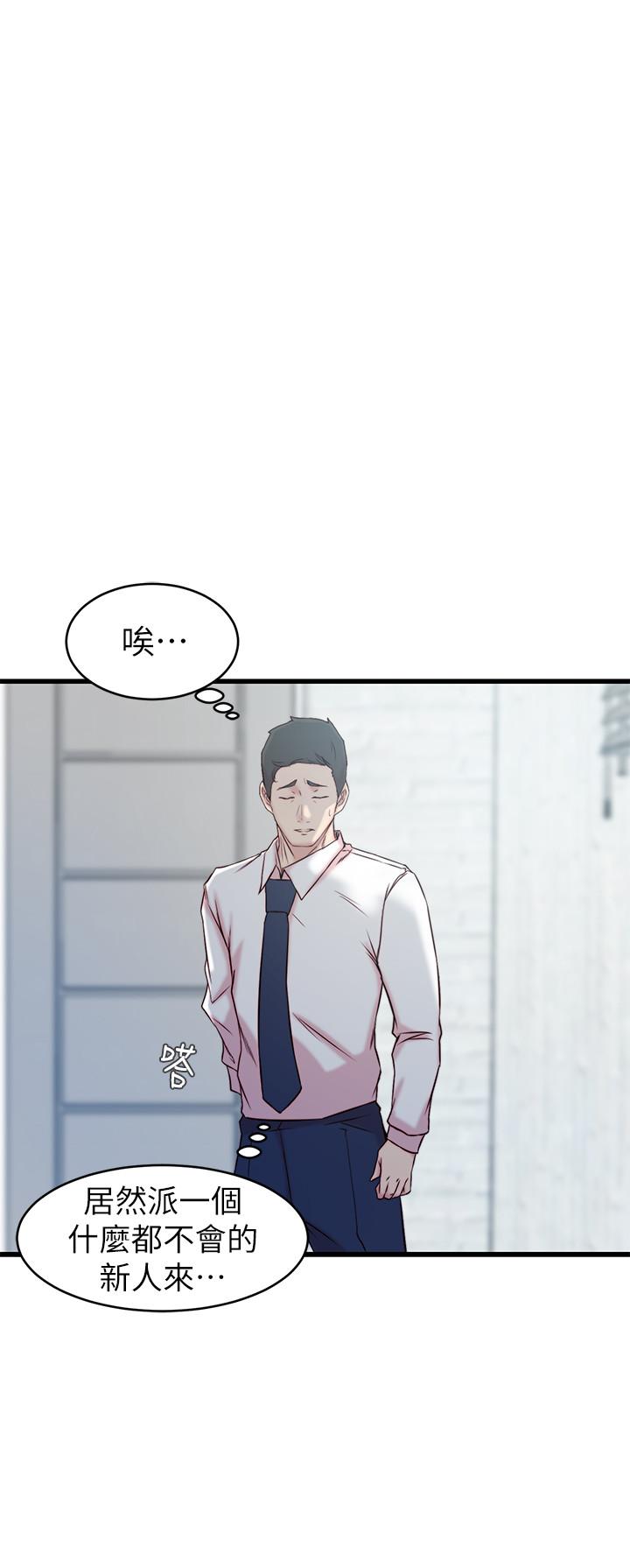 《老婆的姐姐》漫画最新章节老婆的姐姐-第27话-因前男友而动摇的大姨子免费下拉式在线观看章节第【19】张图片