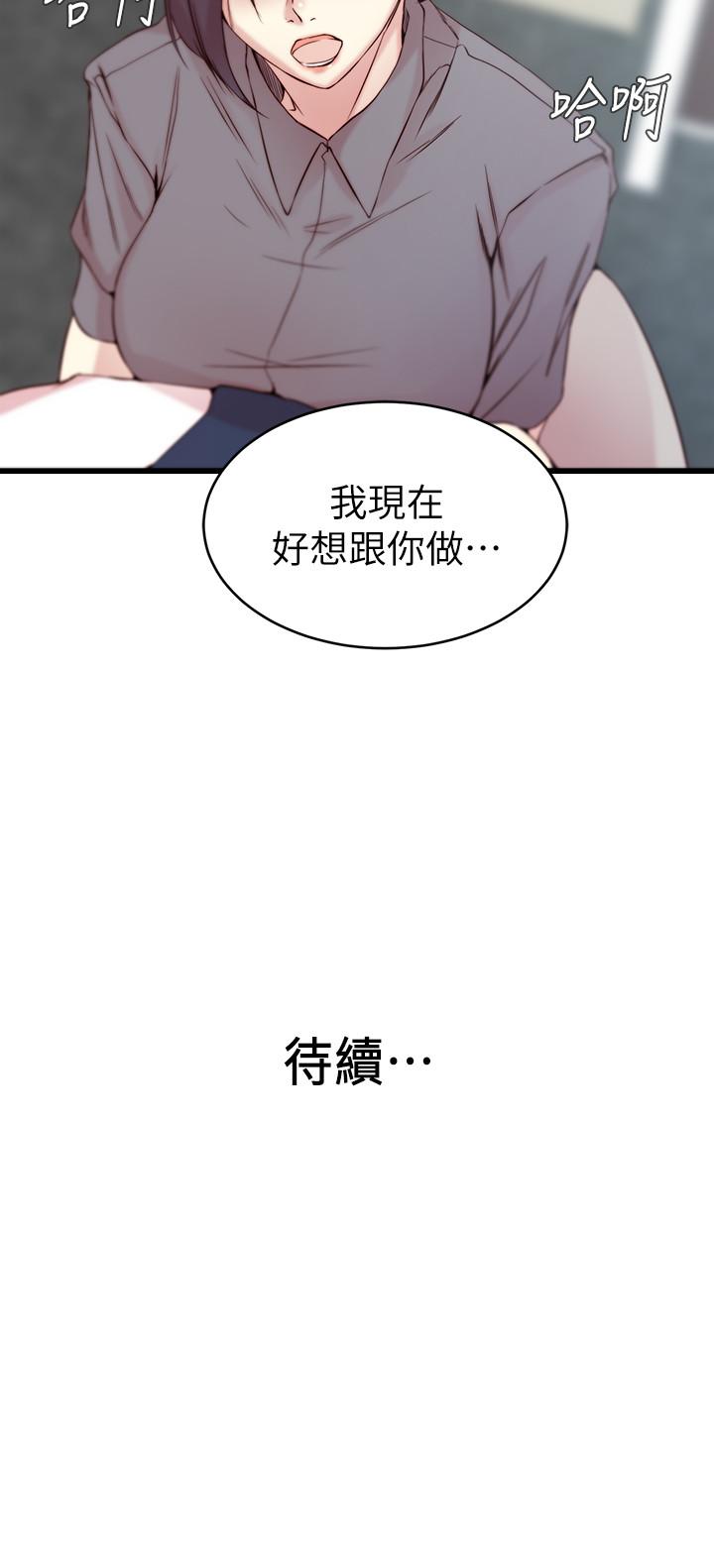 《老婆的姐姐》漫画最新章节老婆的姐姐-第27话-因前男友而动摇的大姨子免费下拉式在线观看章节第【26】张图片