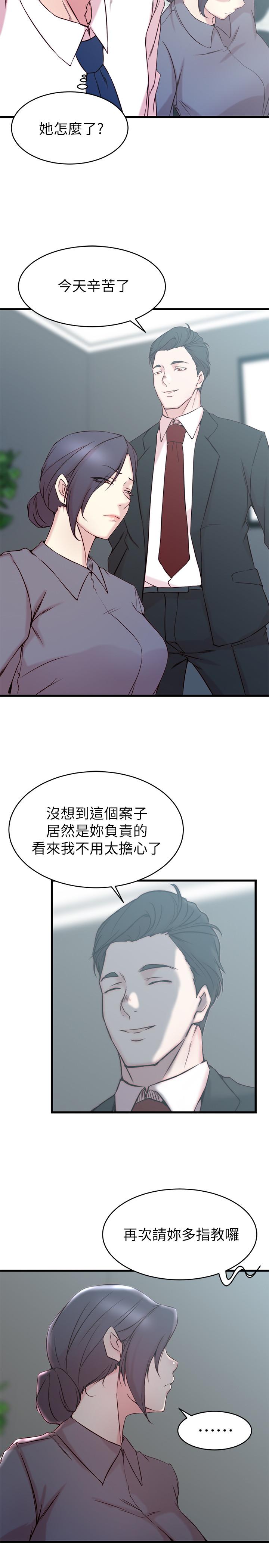 《老婆的姐姐》漫画最新章节老婆的姐姐-第27话-因前男友而动摇的大姨子免费下拉式在线观看章节第【2】张图片