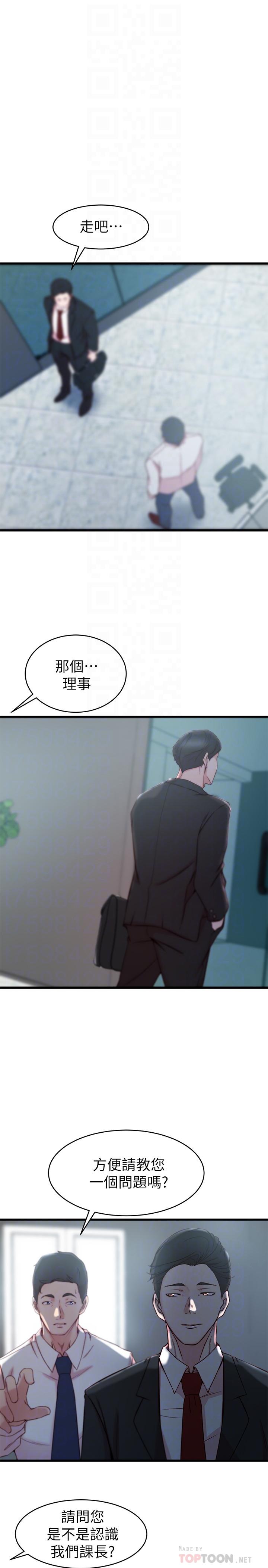 《老婆的姐姐》漫画最新章节老婆的姐姐-第27话-因前男友而动摇的大姨子免费下拉式在线观看章节第【5】张图片